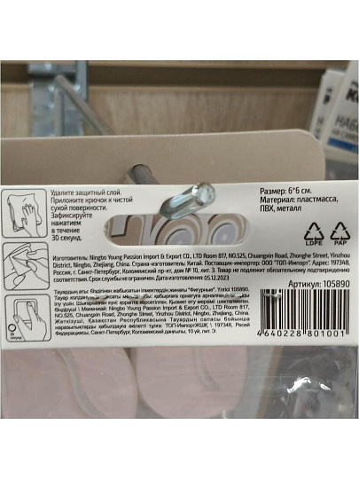 Набор крючков 3 крючка, самоклеящийся, фигурные, 6 см, пластмасса, 105890
