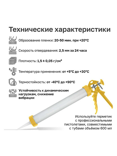 Герметик силиконовый, Kronbuild, WS650, 600 мл, атмосферостойкий, черный