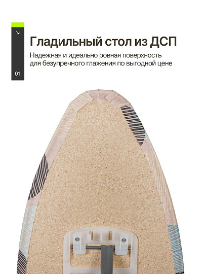 Доска гладильная 106.5х29 см, Эконом, Nika, ЭК1, в ассортименте
