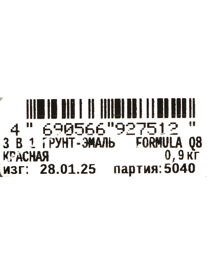 Грунт-эмаль Formula Q8, по ржавчине, алкидная, красная, 0.9 кг