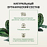 Удобрение Биомолекулы, для декоративно-лиственных, 400 мл, Удобряй - фото 9