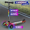 Самокат трехколесный, детский, складной, 80 кг, металл, пластик, T2022-510B