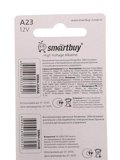 Батарейка Smartbuy, А23 (MN21, 23A), Alkaline, щелочная, 12 В, блистер, 5 шт, SBBA-23A5B