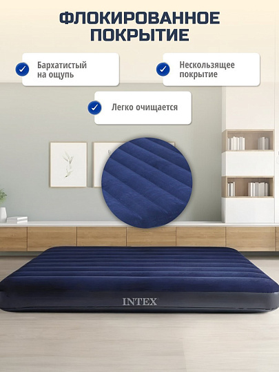 Матрас надувной Intex, 203х183х25 см, 64755, без насоса, флокированный, 272 кг