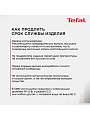 Сковорода нержавеющая сталь, 24 см, антипригарное покрытие, Tefal, Intuition, индукция, B8170444 - фото 6