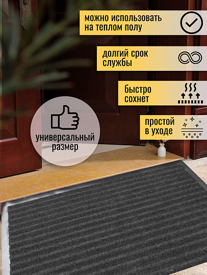 Коврик грязезащитный, 90х150 см, прямоугольный, влаговпитывающий, серый, Floor mat Комфорт, ComeForte, XT-6003
