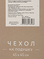 Наволочка декоративная Геометрия, 100% полиэстер, 45 х 45 см, горчица, A130222 - фото 2