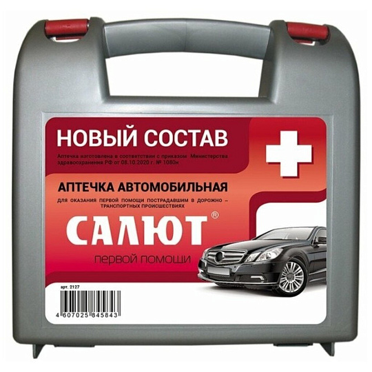 Аптечка для оказания первой помощи в ДТП, Салют, 2127
