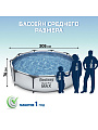 Бассейн каркасный Bestway, 305х76 см, Steel Pro Max Frame Pool, 56406, 4678 л - фото 4