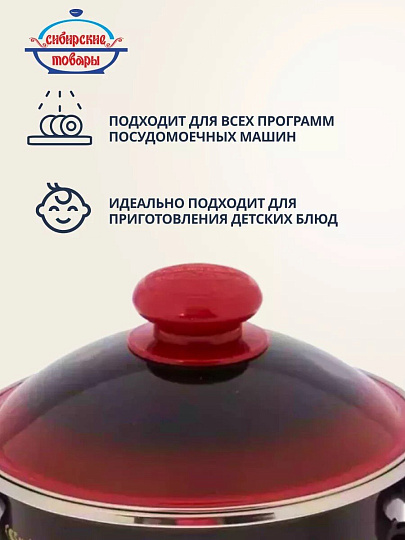 Кастрюля эмалированная сталь, 2 л, крышка сталь, цилиндрическая, Сибирские товары, Рябинушка, 7MD161M, индукция