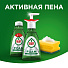 Средство для мытья посуды Fairy, Активная пена, 350 мл - фото 6