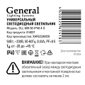 Панель светодиодная, General Lighting Systems, GLL-600-50-IP40-4-S, 50 Вт, 4000 К, 5400 Лм, IP40, 59.5х59.5х1.5 см, нейтральный свет, 414027 - фото 2