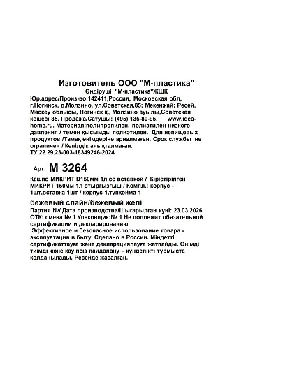 Кашпо пластик, 1 л, 15х15х14 см, универсальное, со вставкой, бежевый слайн, Idea, Микрит, М 3264