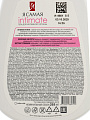 Гель для интимной гигиены 265 мл, Я самая - фото 4