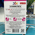 Удобрение Гармония роста, для комнатных цветов, 2 штуки, 30 мл, Joy - фото 4