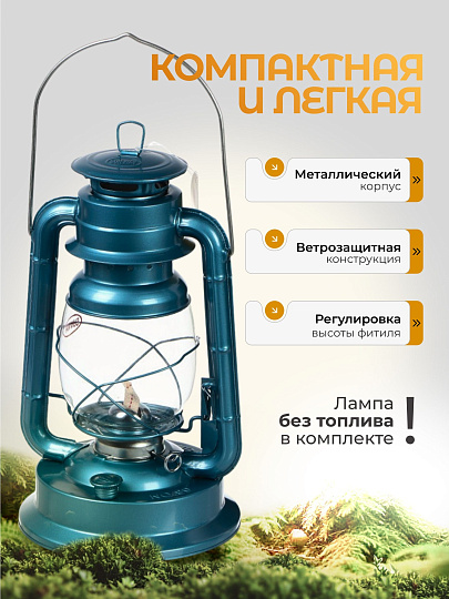 Лампа керосиновая, резервуар 0.4 л, металл, 34х17 см, T2022-420, синяя