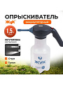Опрыскиватель аккумуляторный, Жук, 1.5 л, 2 А.ч, 3.7 В, Эксперт, 8081-00