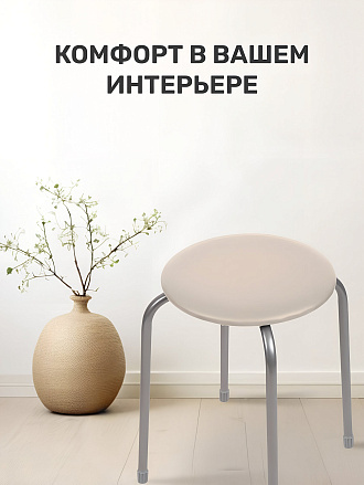 Табурет 320х320х450 мм, слоновая кость, сиденье круглое, винилискожа, на болтах, на четырех металлических опорах, Nika, ТЭ2/СК