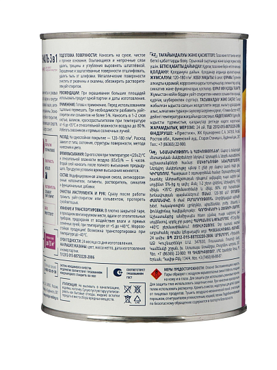 Грунт-эмаль Formula Q8, по ржавчине, алкидная, коричневая, 0.8 кг