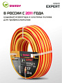 Шланг поливочный, 1/2 '', 12 мм, 15 атм, армированный, 20 м, 3 слоя, Grandy, Expert, ПВХ, антиторсионный - фото 5