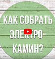 Электрокамин Elford Corner STD/EUG AO + Majestic s Lux BR - видео 3