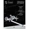 Смеситель для ванны CRONWIL CB330-23 - фото 4