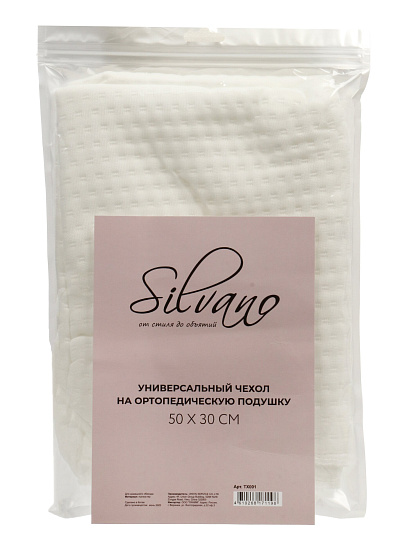 Чехол на подушку Silvano, 100% полиэстер, 50х30 см, ортопедический, TX001