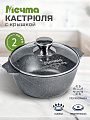Кастрюля алюминий, антипригарное покрытие, 2 л, крышка стекло, Мечта, Гранит, 42701