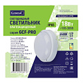 Светильник светодиодный General Lighting Systems, ЖКХ, 18 Вт, 6500 К, 1450 Лм, IP65, 17х17х4.6 см, холодный белый свет, GCF-18BT-IP65-R-6 - фото 3