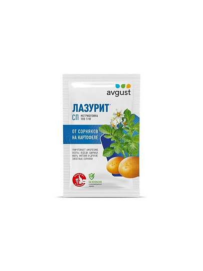 Гербицид Лазурит, от сорняков на картофеле, 10 г, Avgust