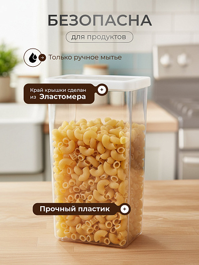 Банка для сыпучих продуктов, пластик, 3.2 л, 16х10х28 см, с крышкой, Idea, Степ, М 1299