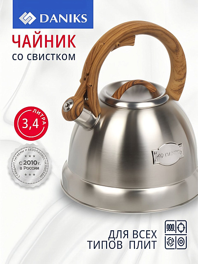 Чайник нержавеющая сталь, 3.4 л, со свистком, матовый, сталь 304, нейлон, Daniks, индукция, GS-04083A