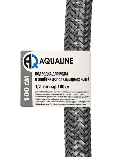 Подводка для воды 1/2"х1 м, г-ш, сталь, полиамид, AquaLine