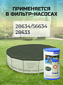 Картридж к фильтр-насосу 28634/56634, 28633, Intex, В, 29005/59905 - фото 4