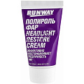 Полироль для фар, Runway, 50 мл, RW0501 - фото 3