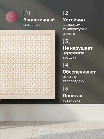 Экран для радиатора, МДФ, 600х600 мм, дуб сонома, Сусанна, Стильный Дом