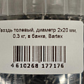 Гвоздь толевый, диаметр 2х20 мм, 0.3 кг, в банке, Bartex - фото 2