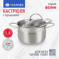 Кастрюля нержавеющая сталь, 1.8 л, крышка стекло, Daniks, Бонн, GS-01319-16CA, индукция - фото 2
