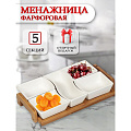 Менажница керамика, 30х17х5 см, 5 секций, бамбуковая подставка, Y6-2296