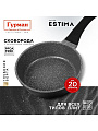 Сковорода литой алюминий, 20 см, антипригарное покрытие, Гурман, Estima, серая, индукция, ГМ2001 ЭЧИ