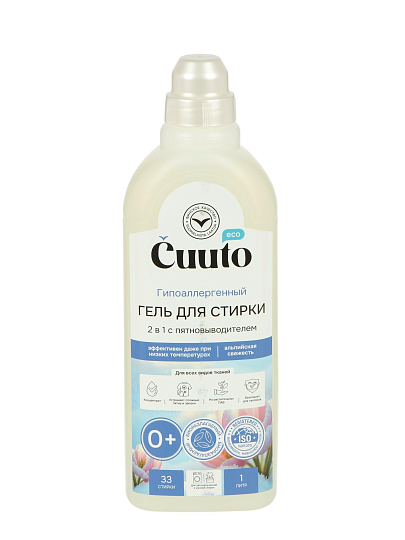 Гель для стирки Cuuto, 1 л, универсальный, Эко, Альпийская свежесть, с пятновыводителем 2 в 1