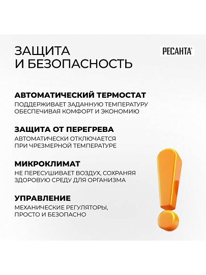 Конвектор Ресанта, ОК-1600, напольный/настенный, 1.6 кВт, 16 м2, белый, 67/4/2