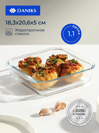 Форма для запекания стекло, 18.3х20.6х5 см, 1.1 л, квадратная, Daniks, OCT-NR4903
