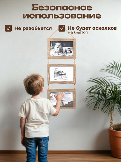 Фоторамка-коллаж на 3 фото, 49х17 см, фото 10х15 см, МДФ, коричневая, Y4-6749