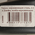 Термос нержавеющая сталь, 2.5 л, Daniks, колба нержавеющая сталь, с помпой, SS25HE - фото 16