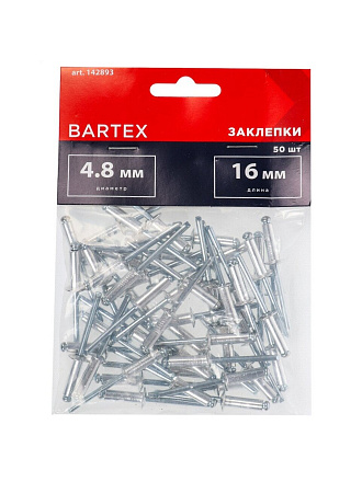 Заклепки диаметр 4.8х16 мм, 50 шт, Bartex