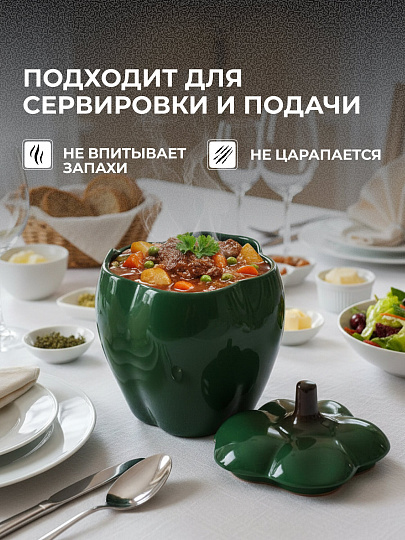 Горшок для жаркого керамика, 0.65 л, зеленый, Борисовская керамика, Перец, ОБЧ00029082