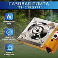 Плита газовая портативная портативная, 1 конфорка, для цанговых баллонов, пьезо, T2022-7088 - фото 8