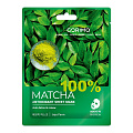 Маска для лица, Corimo, Антиоксидант, тканевая, 22 г, 100% Matcha