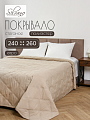 Покрывало евро, 240х260 см, 100% полиэстер, Silvano, Гранни, бежевое